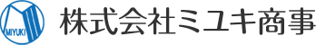 株式会社ミユキ商事